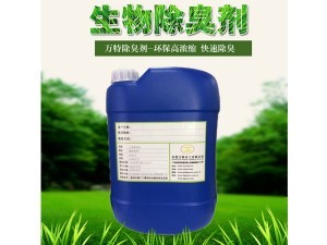 植物除臭剂在养殖场恶臭控制中的作用与应用