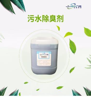 口碑好的植物除臭剂——珏昂环境各类生活垃圾除臭剂值得您信赖