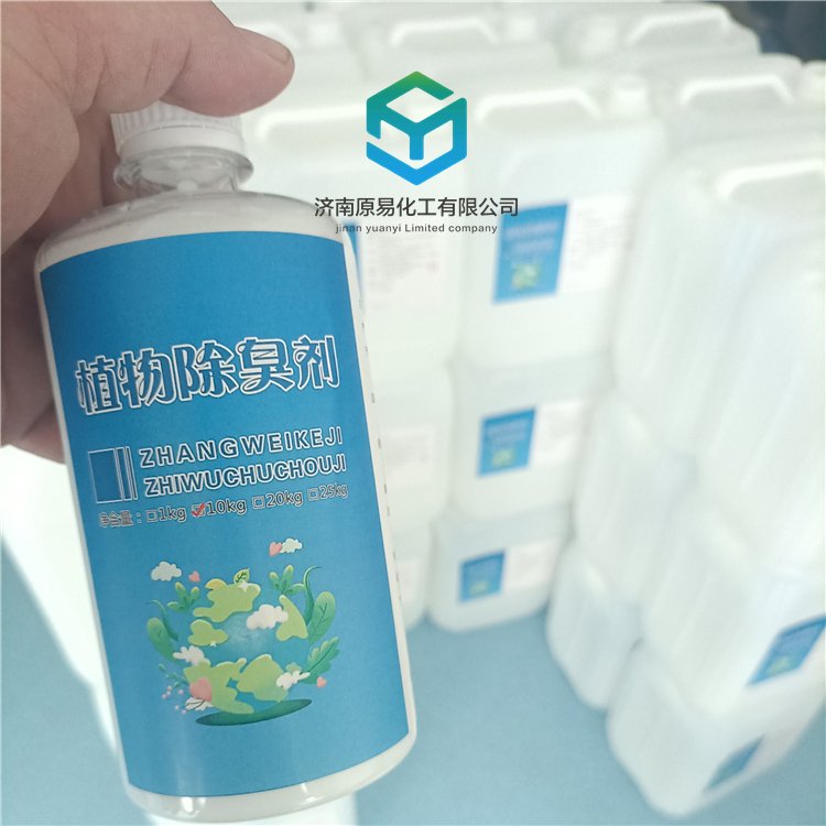 植物除臭剂 自然之力，清新之源