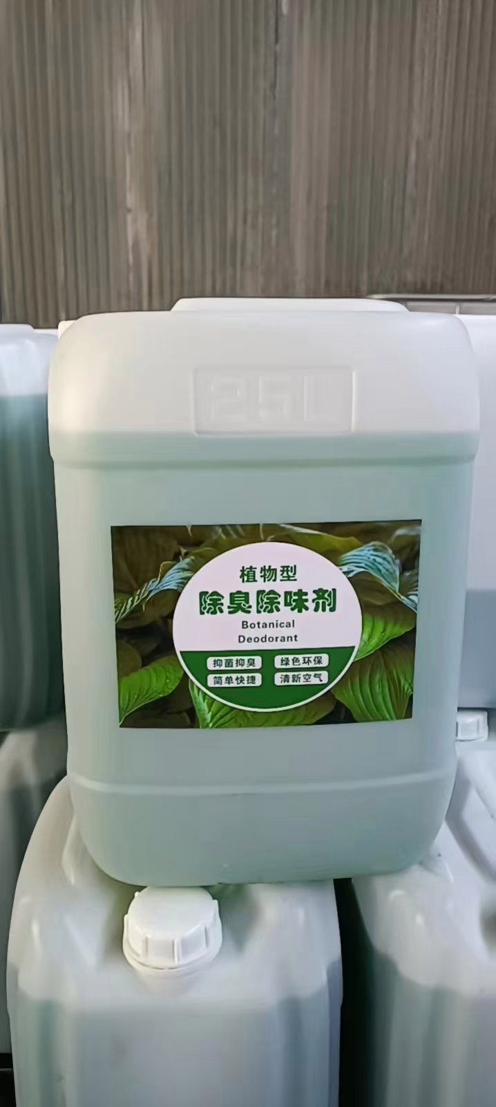 植物除臭剂 垃圾中转站的环保除味新选择