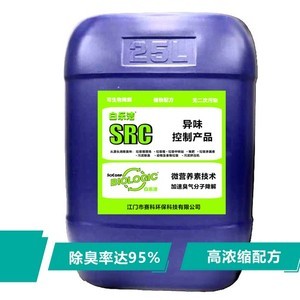 广东养殖场植物除臭剂的应用与优势