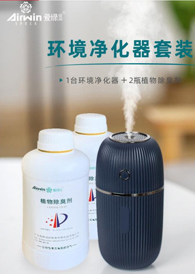 梅州市塑料厂除臭利器 植物液除臭剂生产厂家推荐